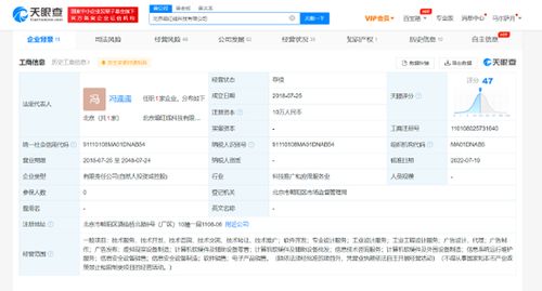 交個(gè)朋友高管黃賀退出羅永浩細(xì)紅線公司，軟件開發(fā)或迎戰(zhàn)略調(diào)整